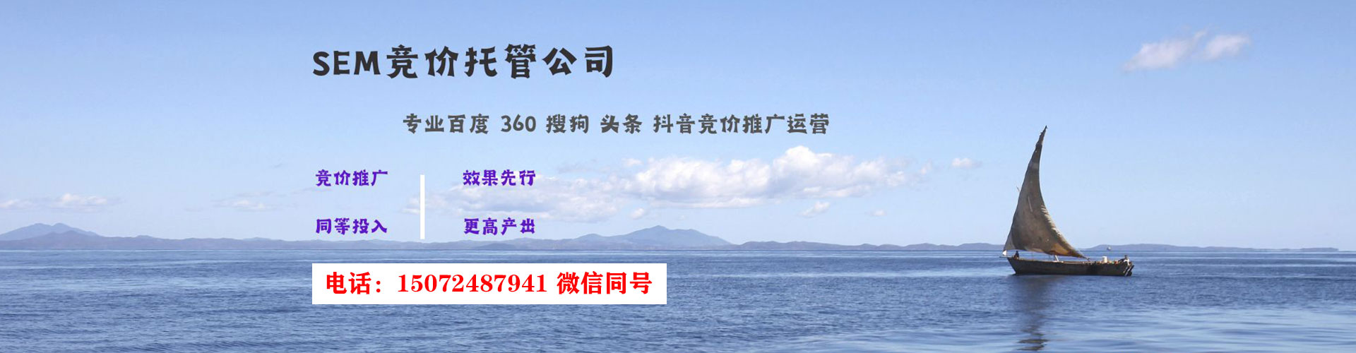 赣榆sem投放