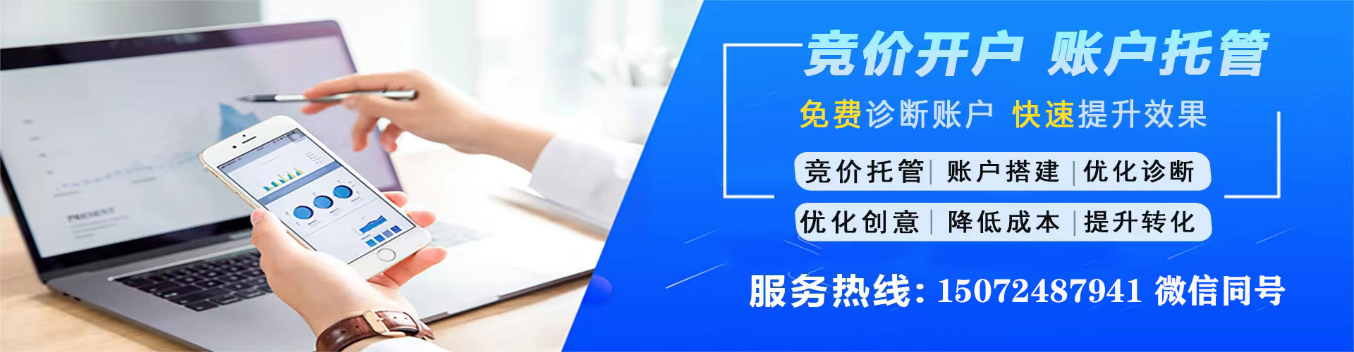赣榆sem竞价员