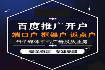 信息流广告开户案例分析及技巧